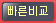 ��ǰ�˻��� �񱳸� ���� ������!