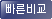 ��ǰ�˻��� �񱳸� ���� ������!
