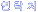 ����ó