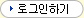 �α����ϱ�