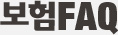 ����FAQ