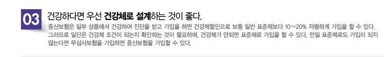 03.�ǰ��ϴٸ� �켱 �ǰ�ü�� �����ϴ� ���� ����.