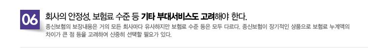 06.ȸ���� ������, ����� ���� �� ��Ÿ �δ뼭�񽺵�
�����ؾ� �Ѵ�. 