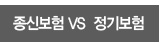 ���ź���vs���⺸��
