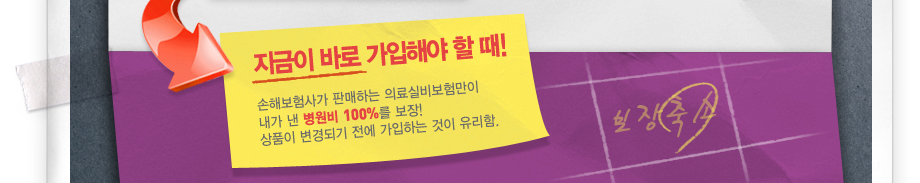�Ƿ�Ǻ��� ������ �ٷ� �����ؾ� �� ��!
���غ���簡 �Ǹ��ϴ� �Ƿ�Ǻ��踸�� ���� ��
������ 100%�� ����
��ǰ�� ����Ǳ� �� 7��14�� ������ �����ϴ� ���� 
������